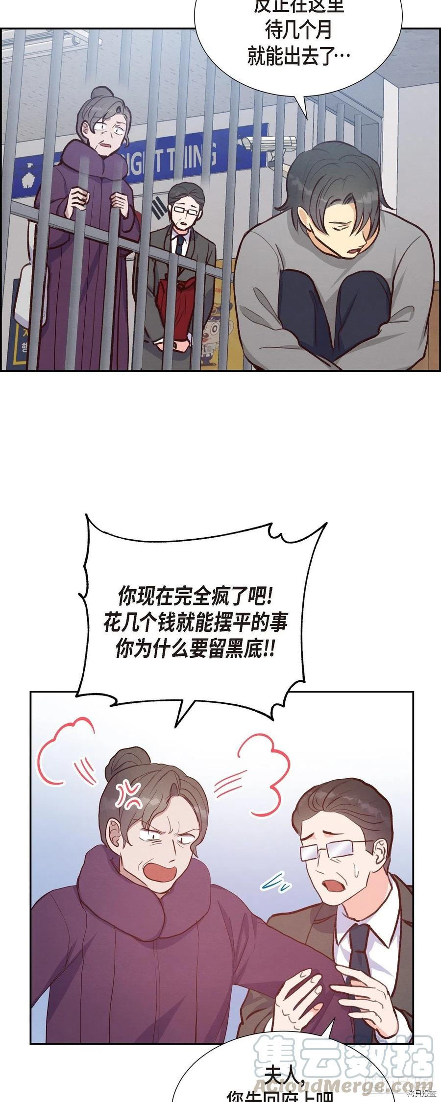 满满一勺你的心[拷贝漫画]韩漫全集-第25话无删减无遮挡章节图片 