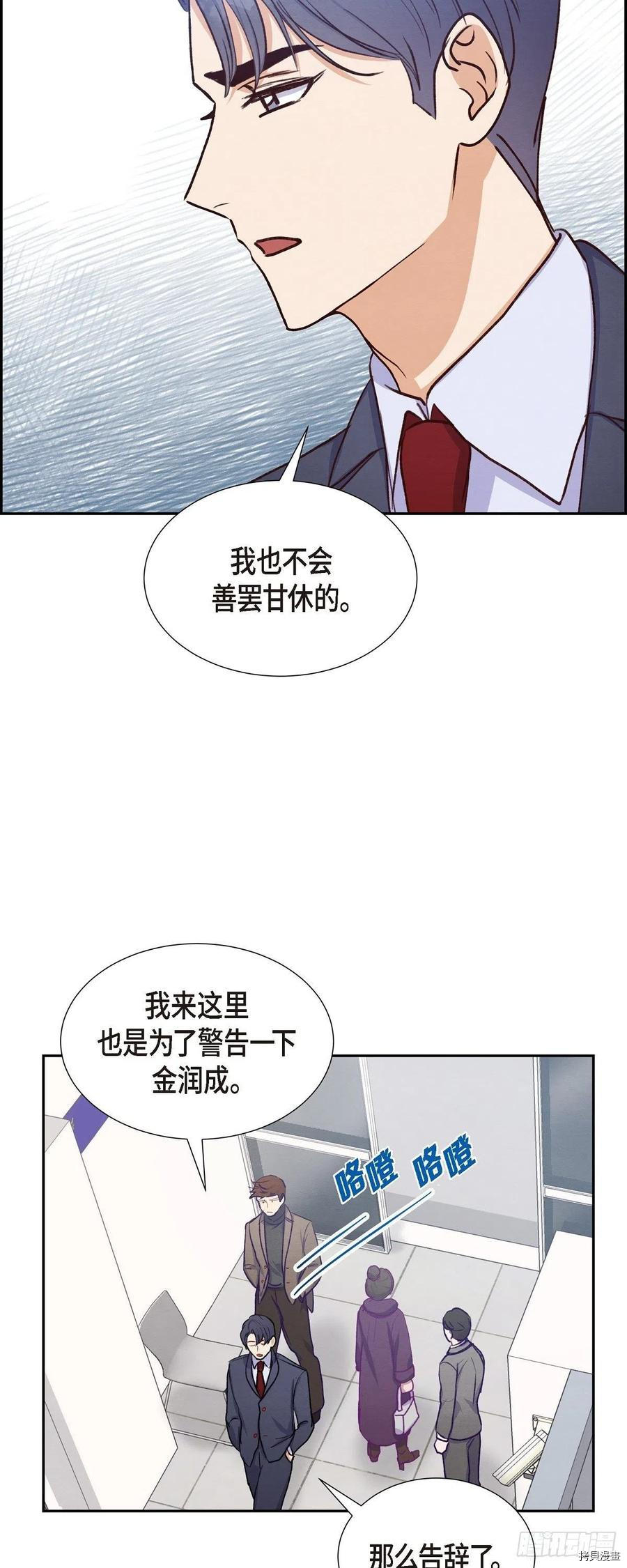 满满一勺你的心[拷贝漫画]韩漫全集-第25话无删减无遮挡章节图片 