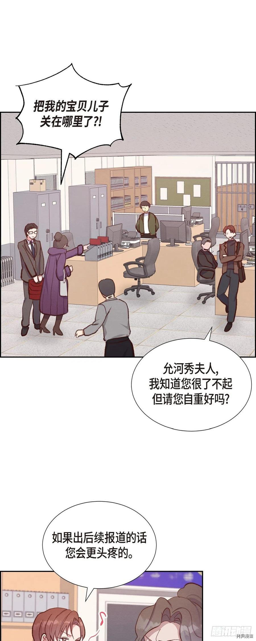 满满一勺你的心[拷贝漫画]韩漫全集-第25话无删减无遮挡章节图片 