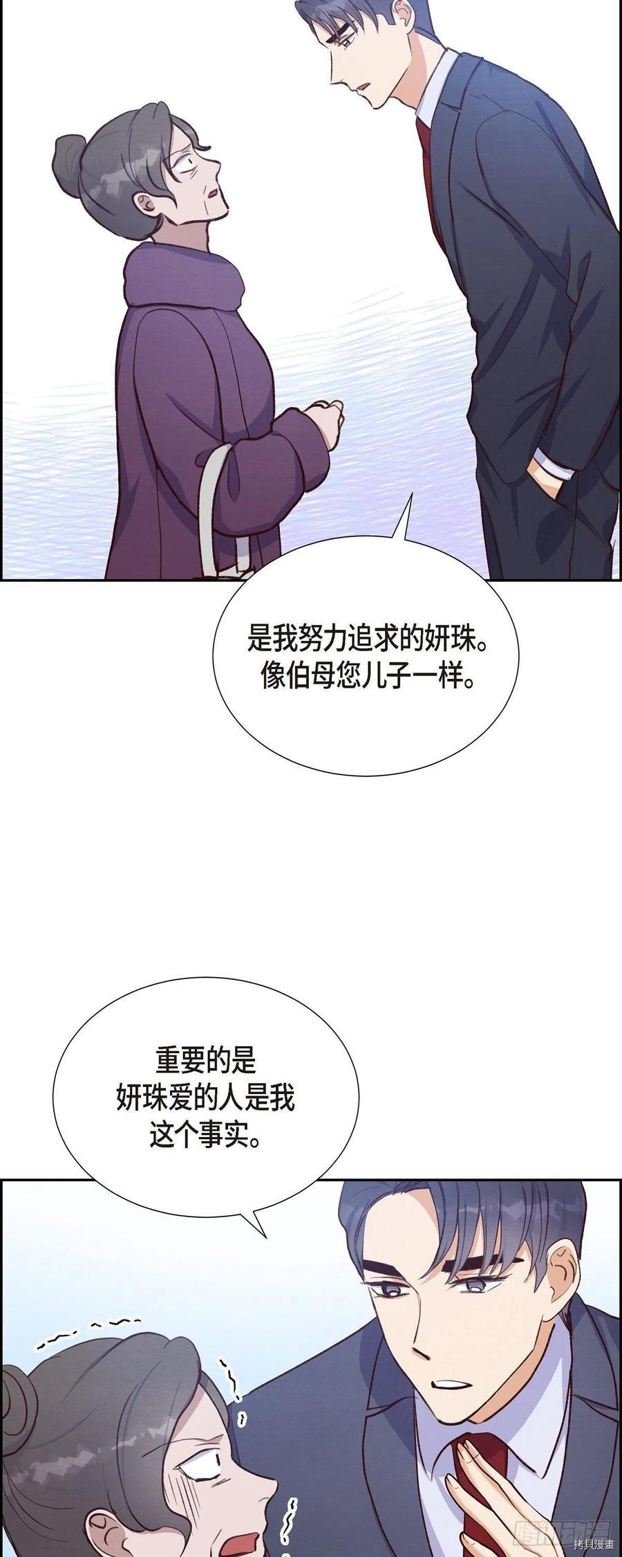 满满一勺你的心[拷贝漫画]韩漫全集-第25话无删减无遮挡章节图片 