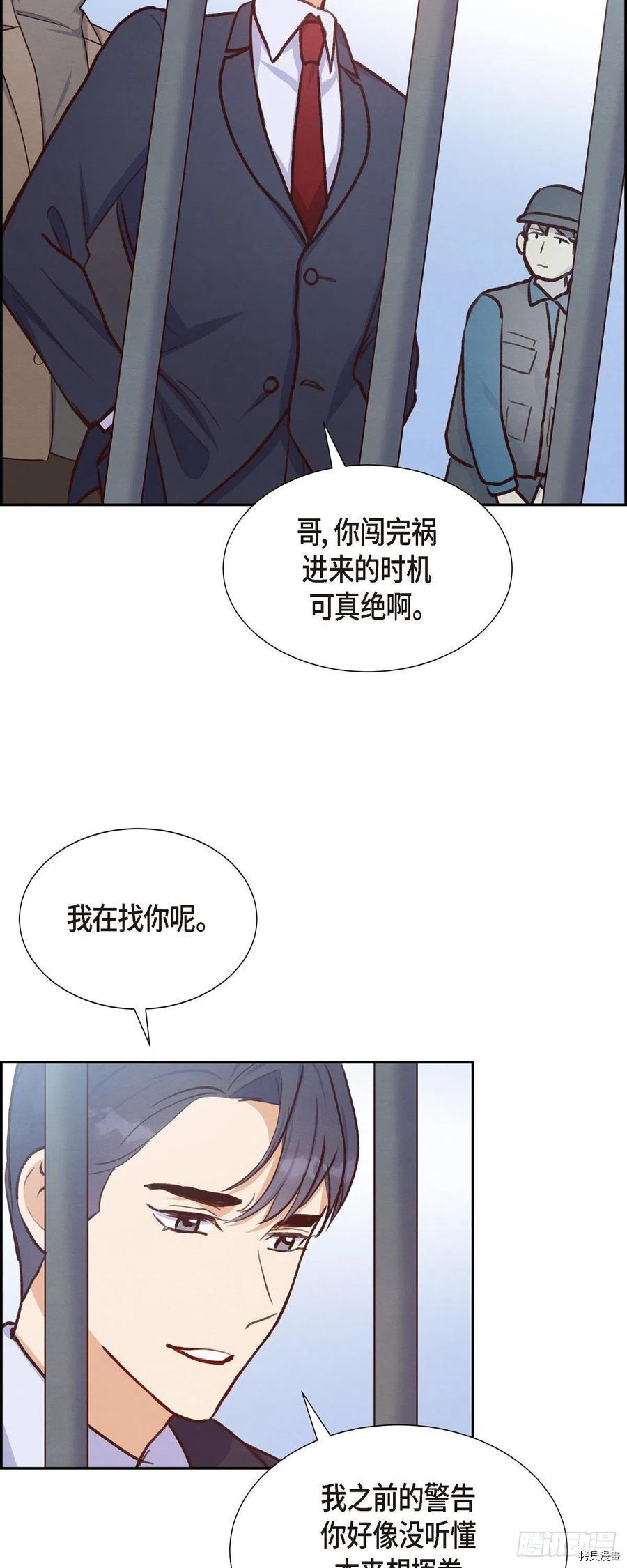 满满一勺你的心[拷贝漫画]韩漫全集-第25话无删减无遮挡章节图片 