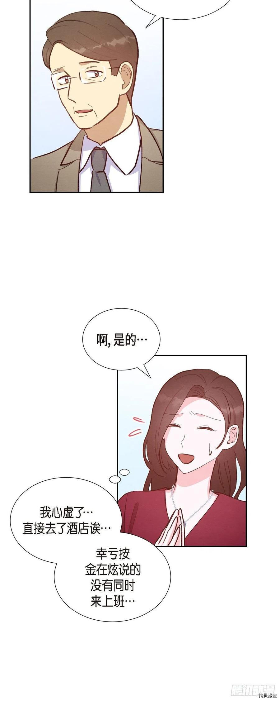 满满一勺你的心[拷贝漫画]韩漫全集-第25话无删减无遮挡章节图片 