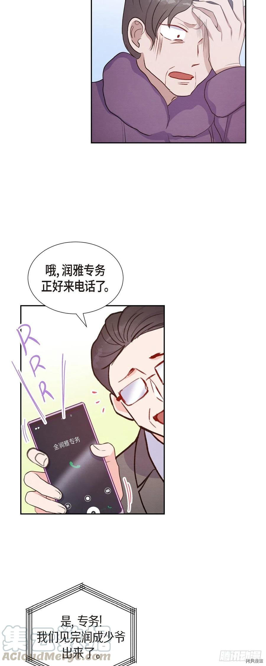 满满一勺你的心[拷贝漫画]韩漫全集-第25话无删减无遮挡章节图片 