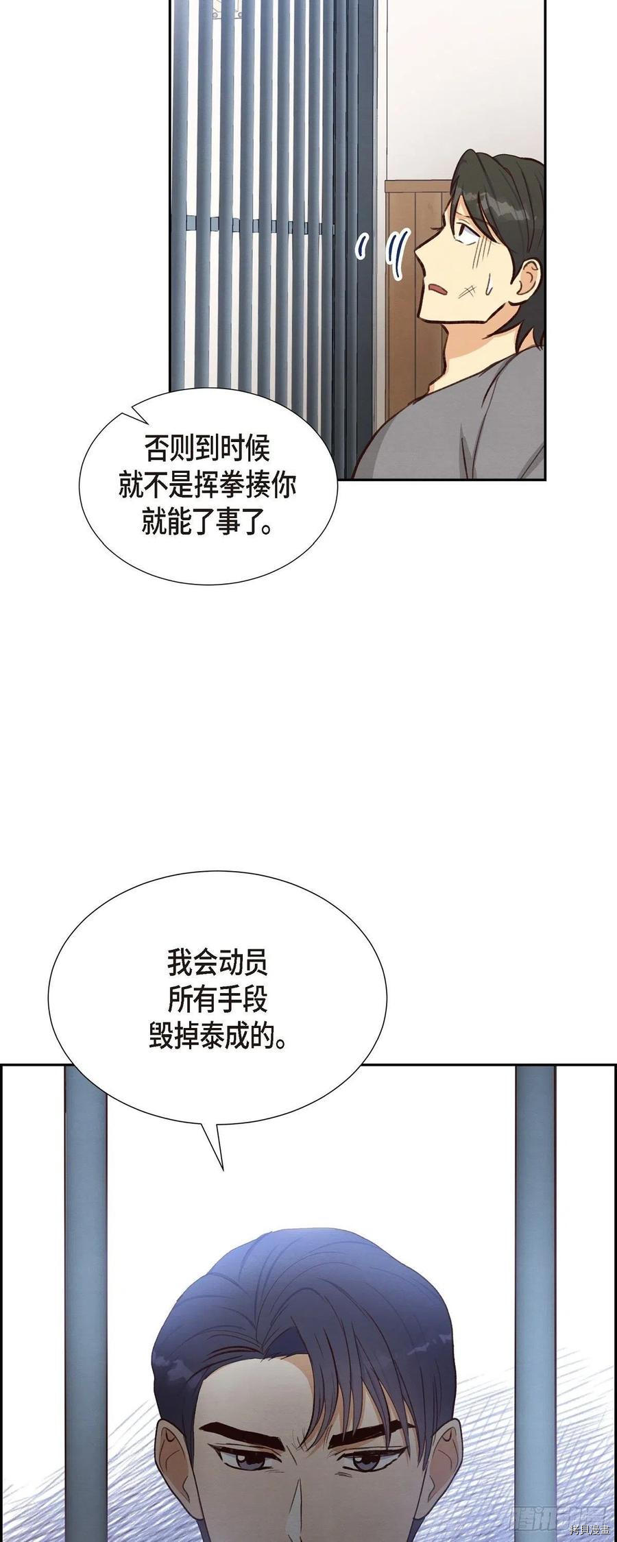 满满一勺你的心[拷贝漫画]韩漫全集-第25话无删减无遮挡章节图片 