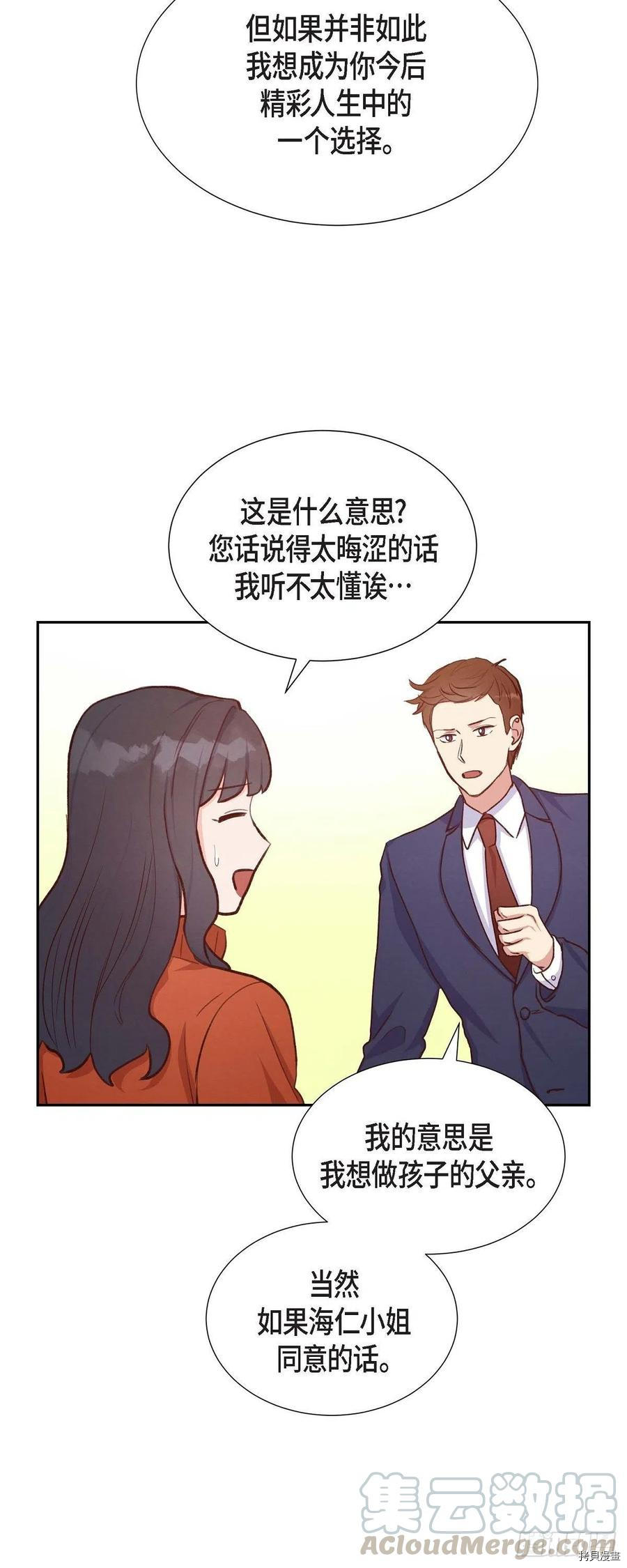 满满一勺你的心[拷贝漫画]韩漫全集-第26话无删减无遮挡章节图片 