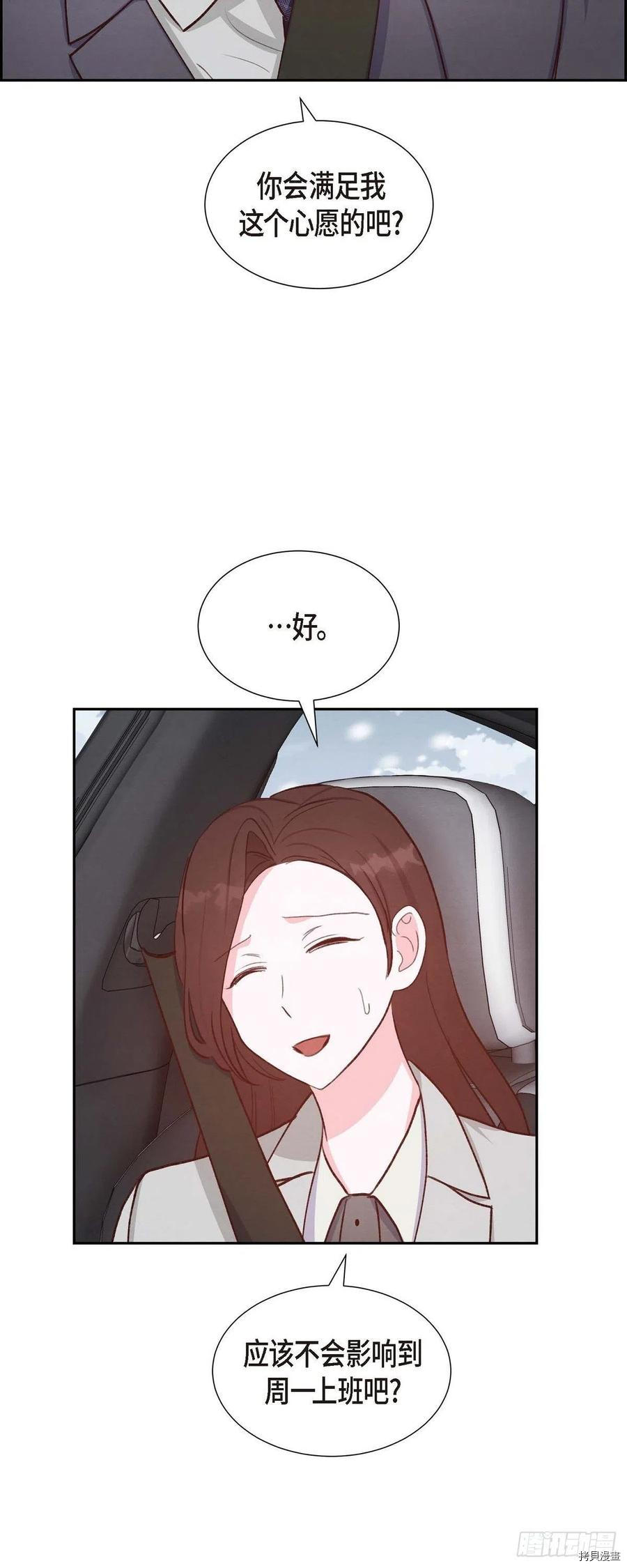 满满一勺你的心[拷贝漫画]韩漫全集-第26话无删减无遮挡章节图片 