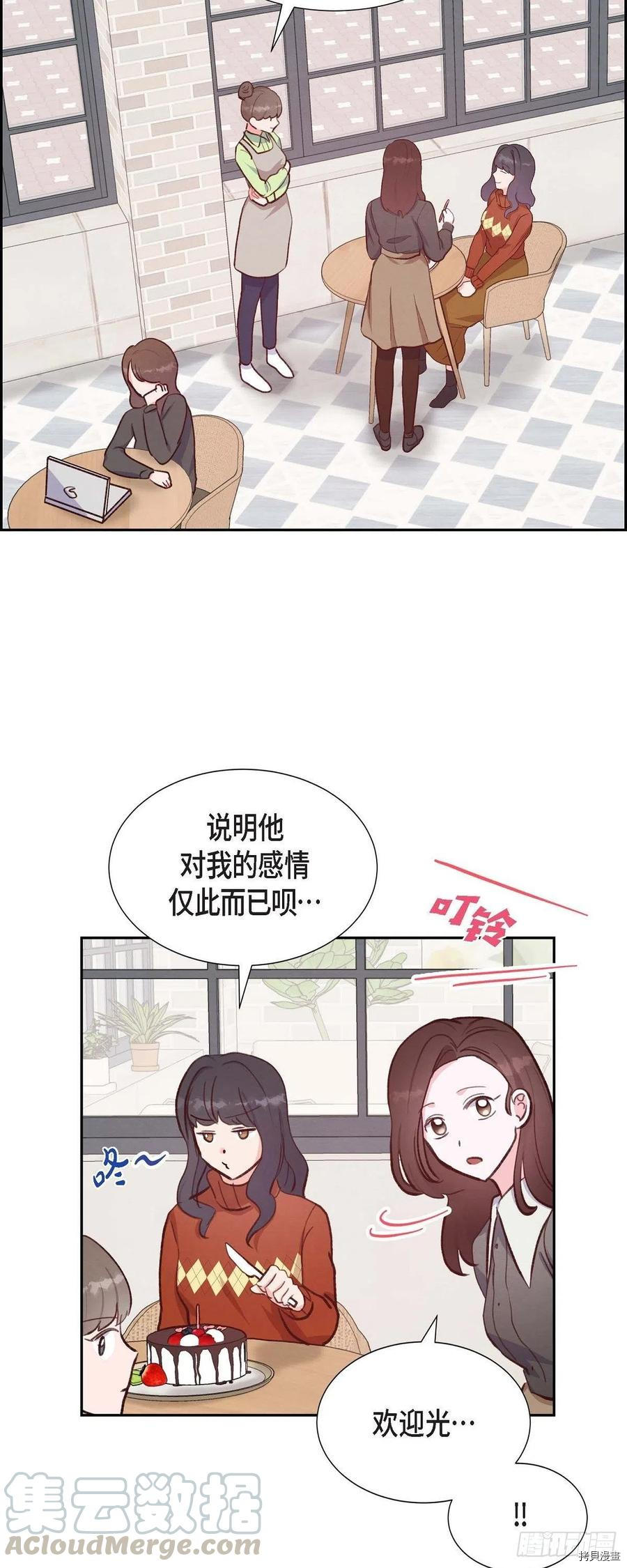 满满一勺你的心[拷贝漫画]韩漫全集-第26话无删减无遮挡章节图片 