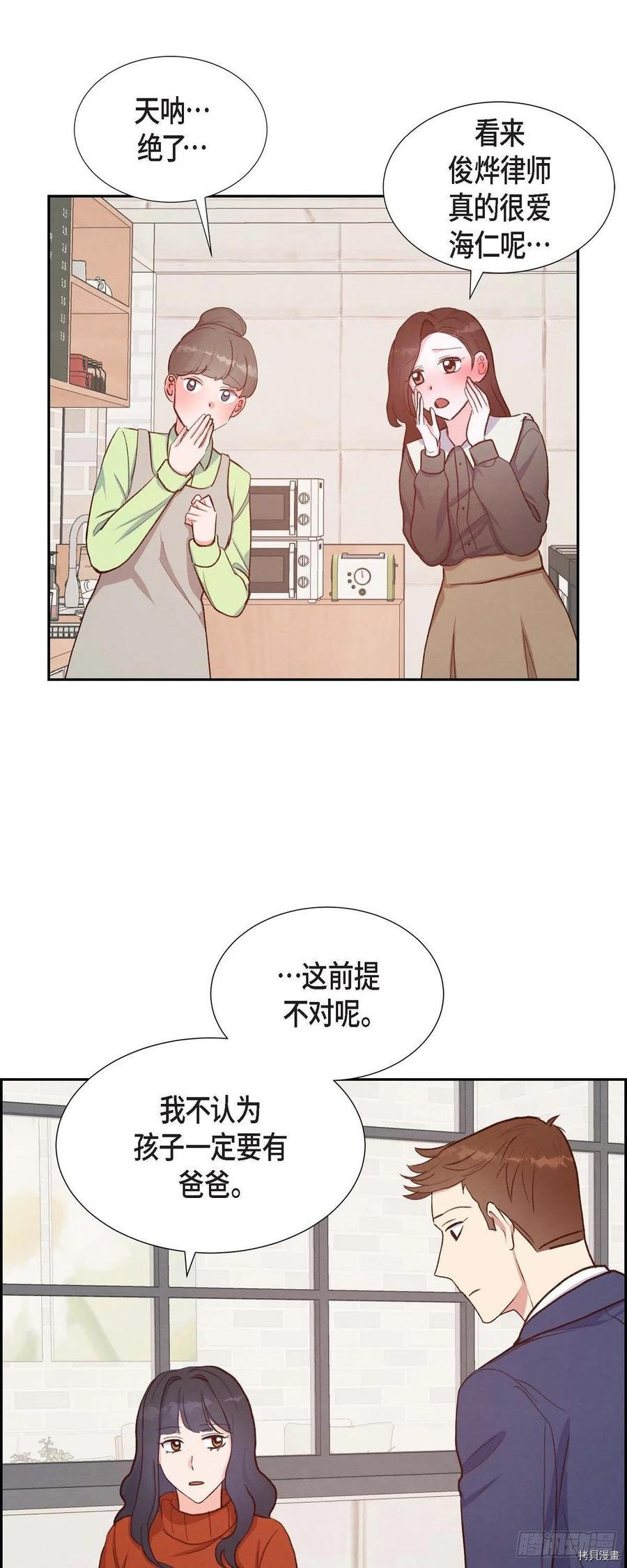 满满一勺你的心[拷贝漫画]韩漫全集-第26话无删减无遮挡章节图片 