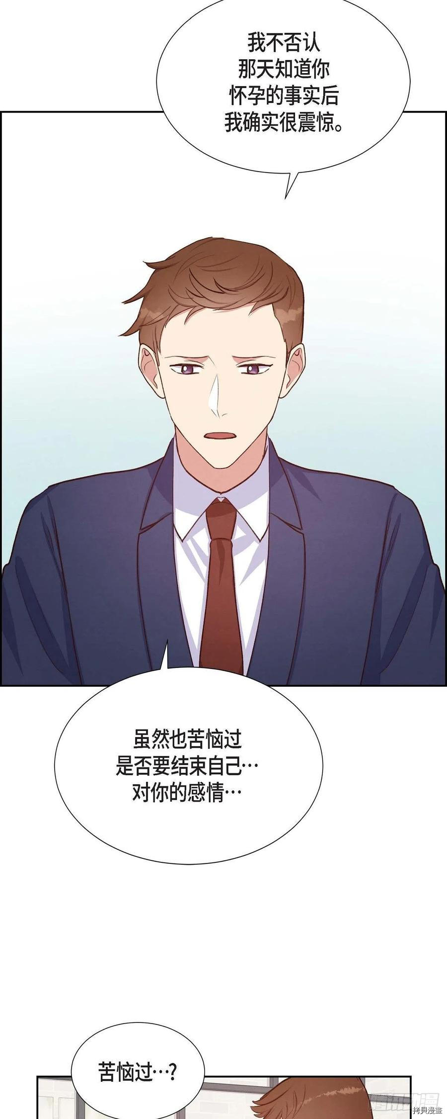 满满一勺你的心[拷贝漫画]韩漫全集-第26话无删减无遮挡章节图片 