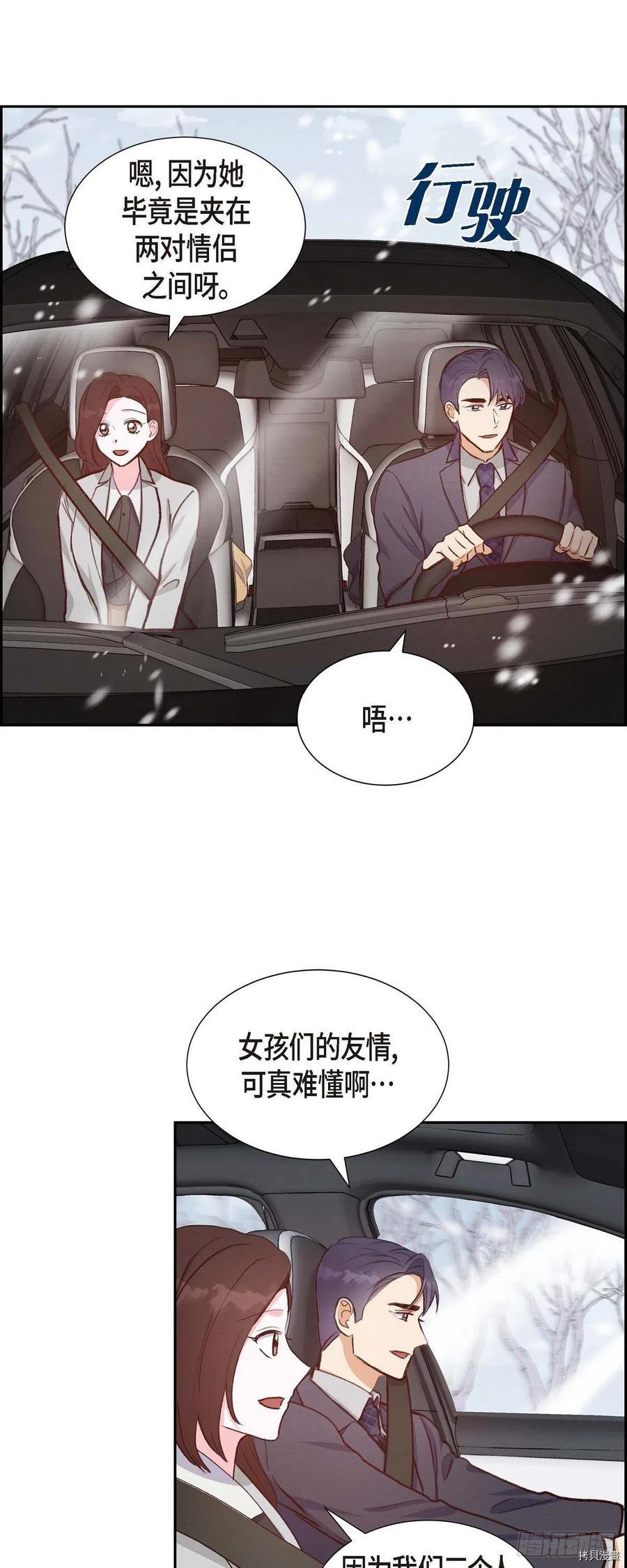 满满一勺你的心[拷贝漫画]韩漫全集-第26话无删减无遮挡章节图片 