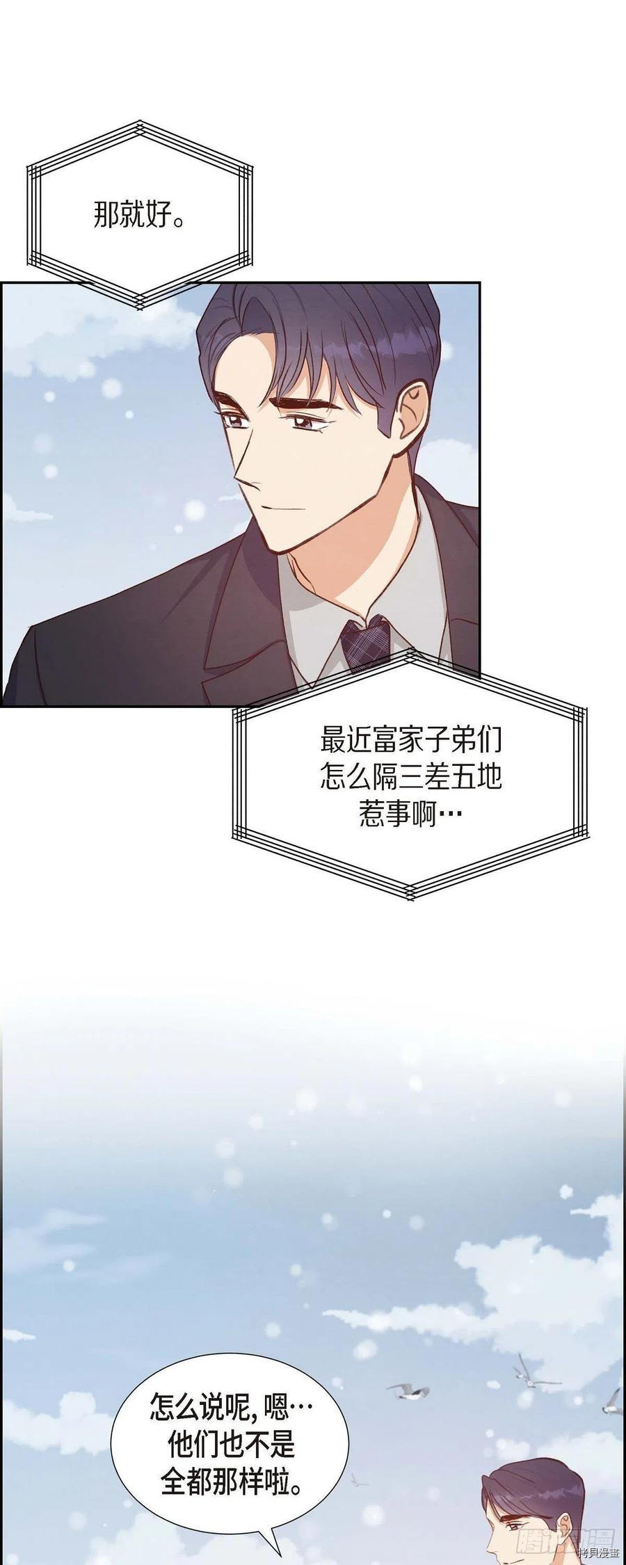 满满一勺你的心[拷贝漫画]韩漫全集-第26话无删减无遮挡章节图片 