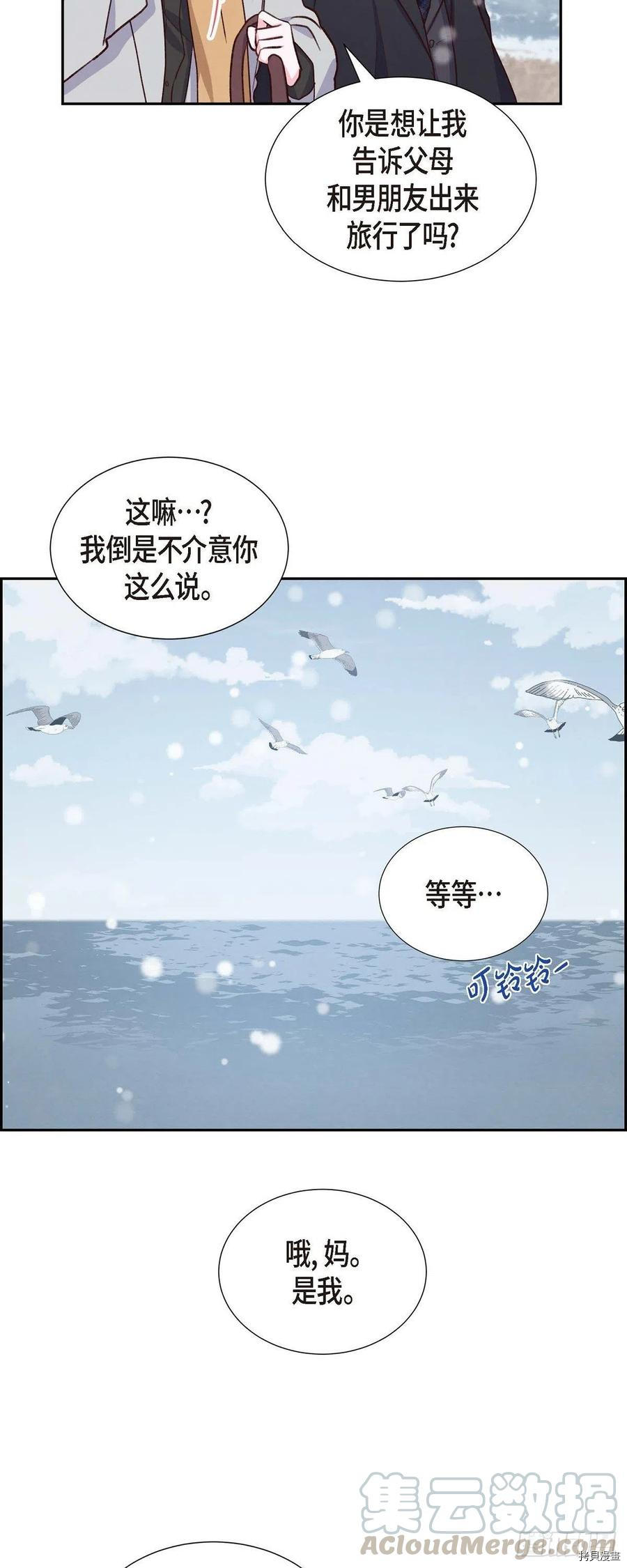 满满一勺你的心[拷贝漫画]韩漫全集-第26话无删减无遮挡章节图片 