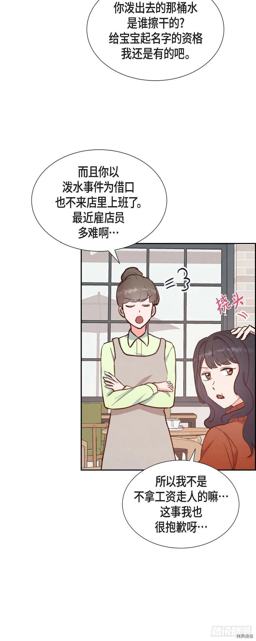 满满一勺你的心[拷贝漫画]韩漫全集-第26话无删减无遮挡章节图片 