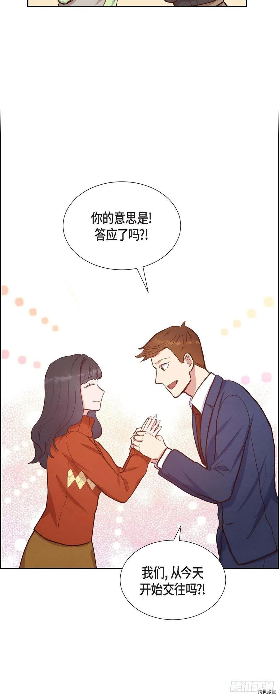 满满一勺你的心[拷贝漫画]韩漫全集-第26话无删减无遮挡章节图片 