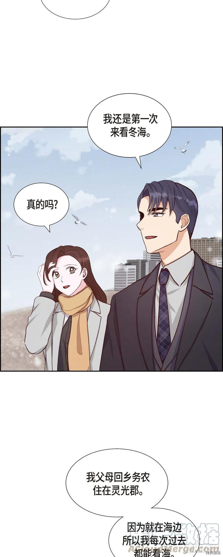 满满一勺你的心[拷贝漫画]韩漫全集-第26话无删减无遮挡章节图片 