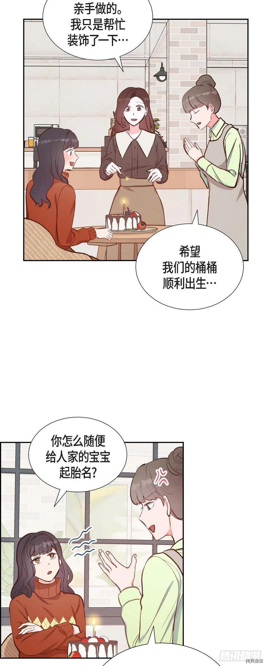 满满一勺你的心[拷贝漫画]韩漫全集-第26话无删减无遮挡章节图片 