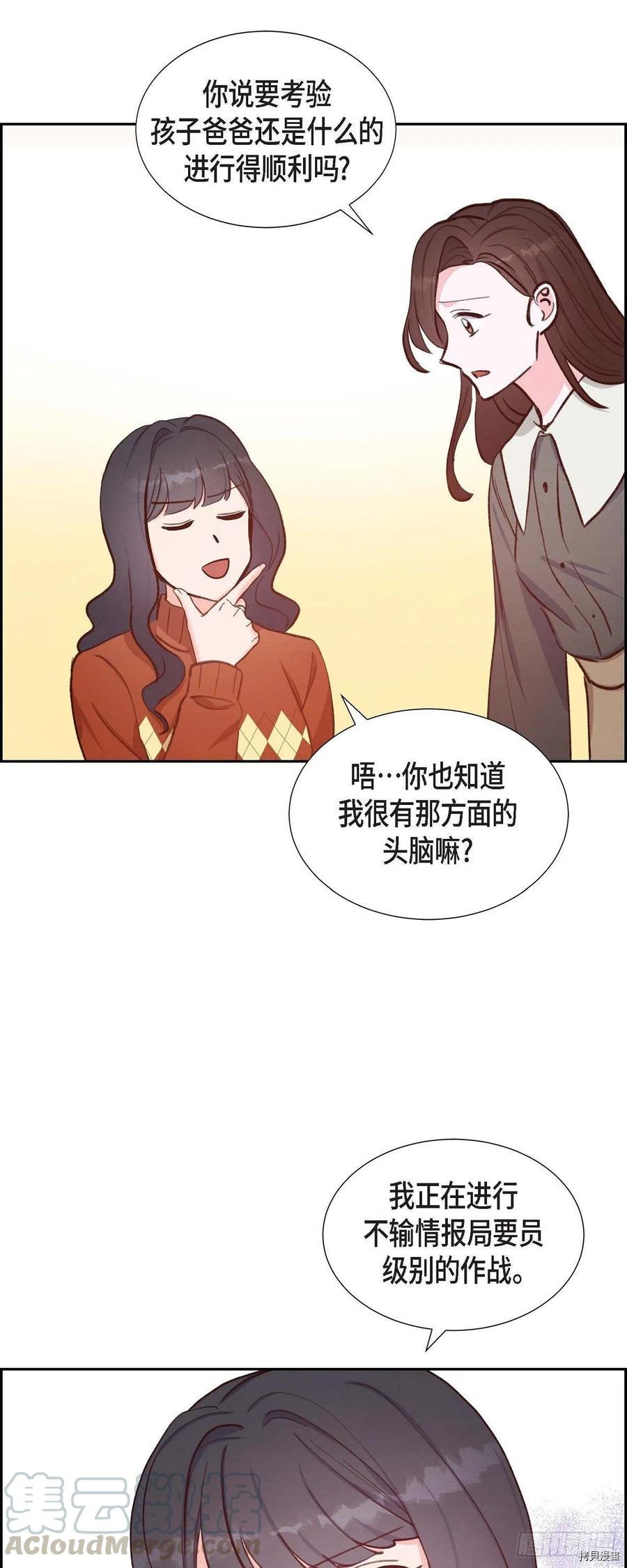 满满一勺你的心[拷贝漫画]韩漫全集-第26话无删减无遮挡章节图片 