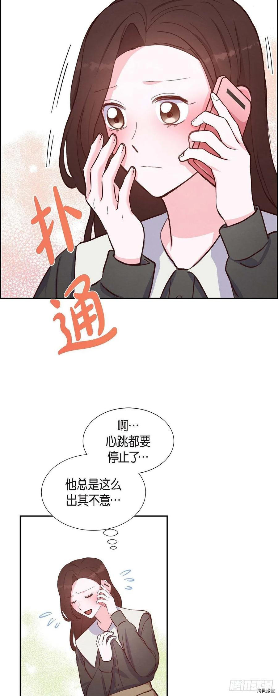 满满一勺你的心[拷贝漫画]韩漫全集-第26话无删减无遮挡章节图片 