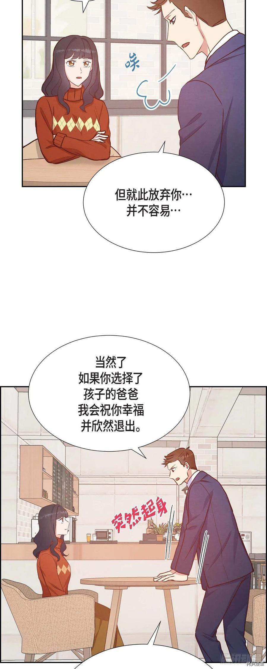 满满一勺你的心[拷贝漫画]韩漫全集-第26话无删减无遮挡章节图片 