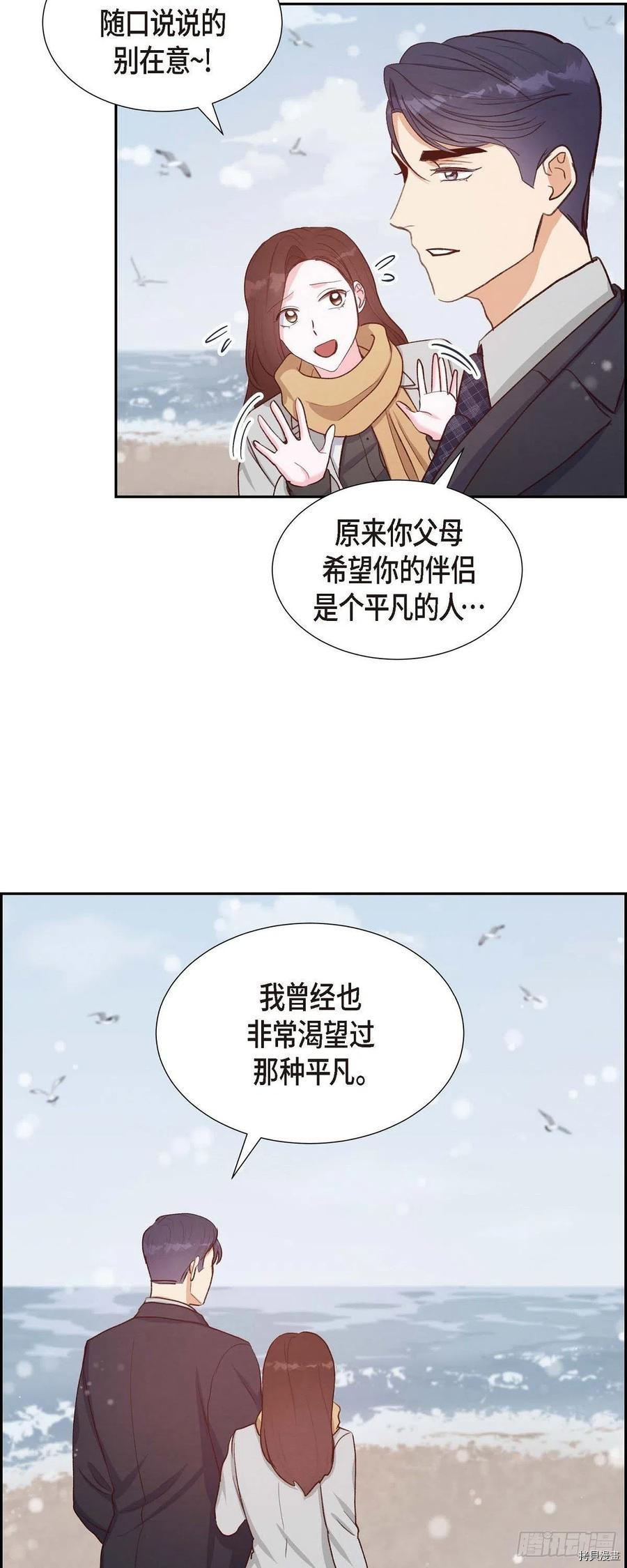 满满一勺你的心[拷贝漫画]韩漫全集-第26话无删减无遮挡章节图片 