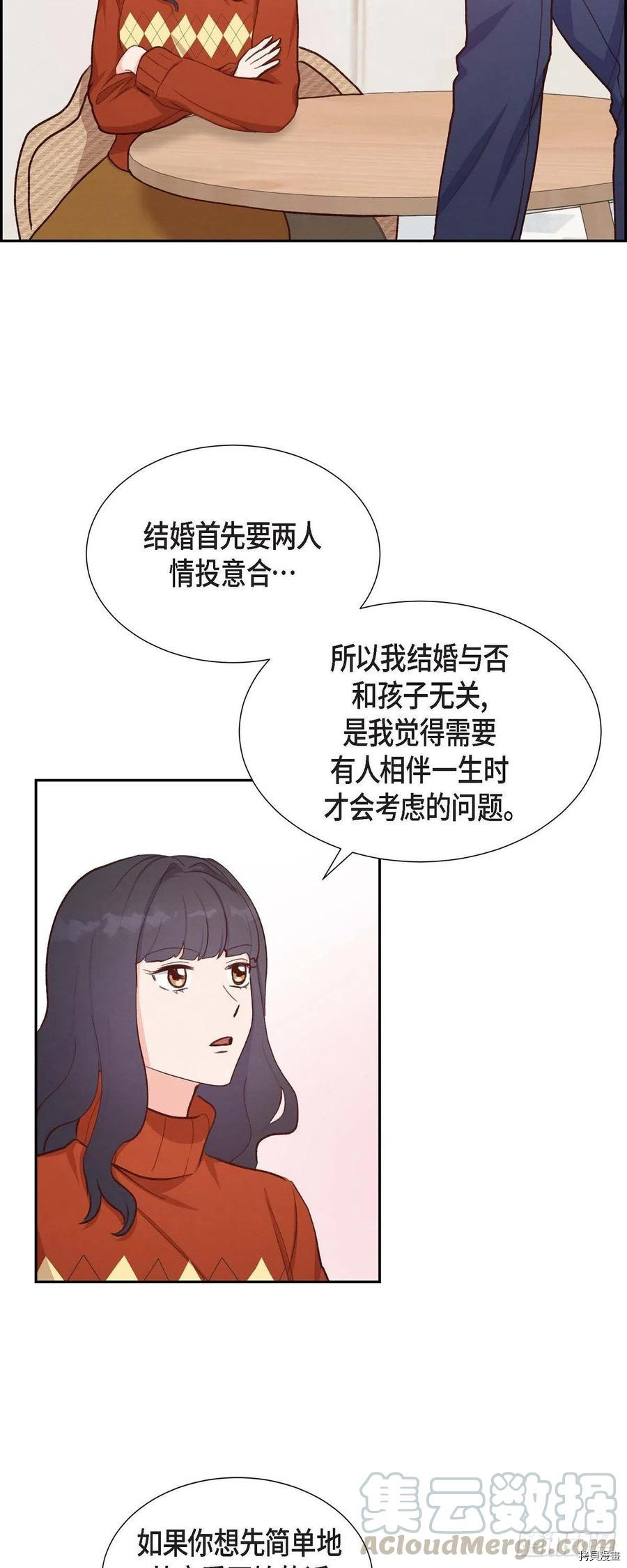 满满一勺你的心[拷贝漫画]韩漫全集-第26话无删减无遮挡章节图片 