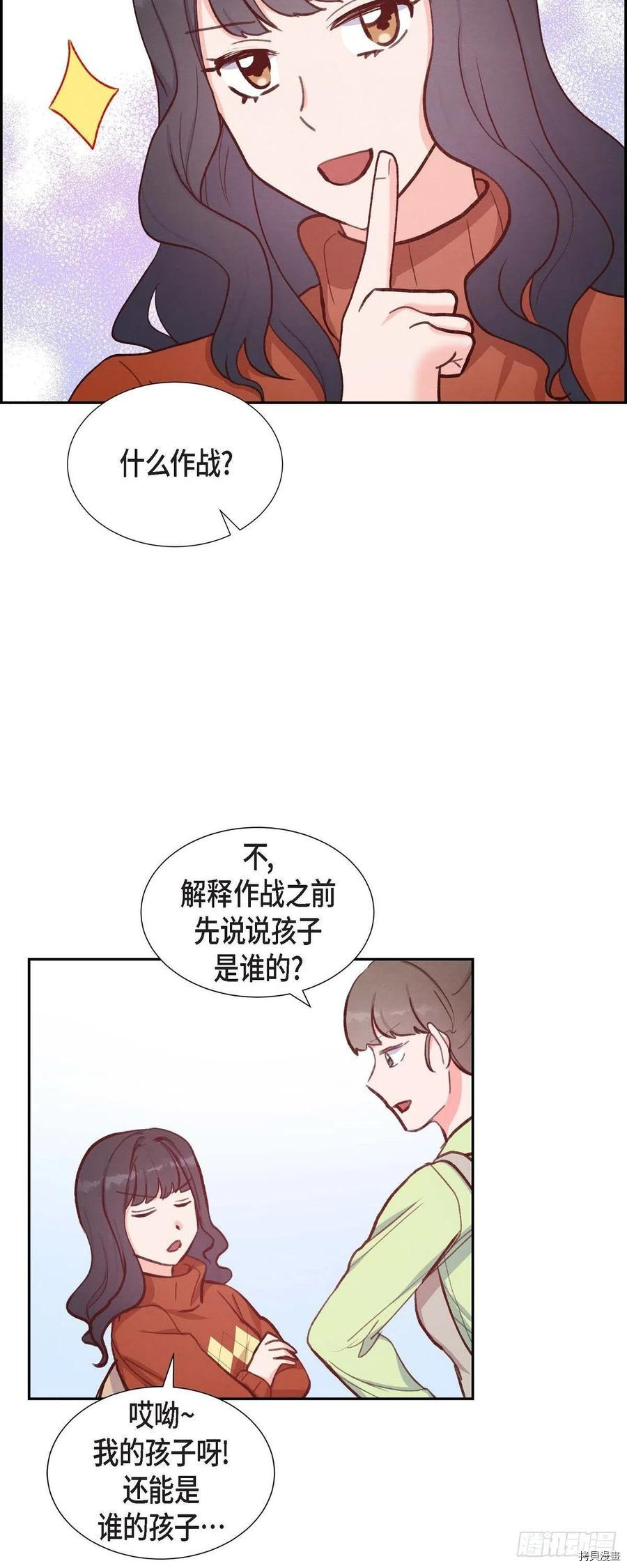 满满一勺你的心[拷贝漫画]韩漫全集-第26话无删减无遮挡章节图片 