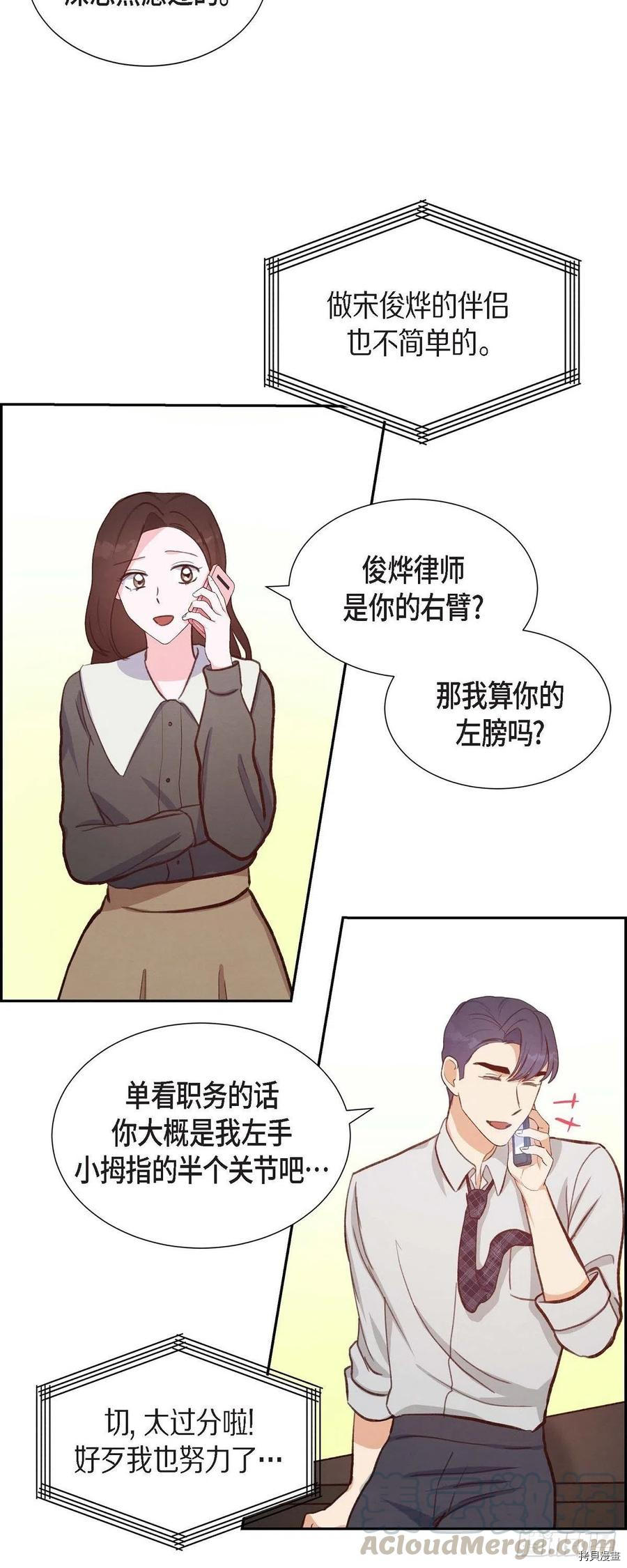 满满一勺你的心[拷贝漫画]韩漫全集-第26话无删减无遮挡章节图片 