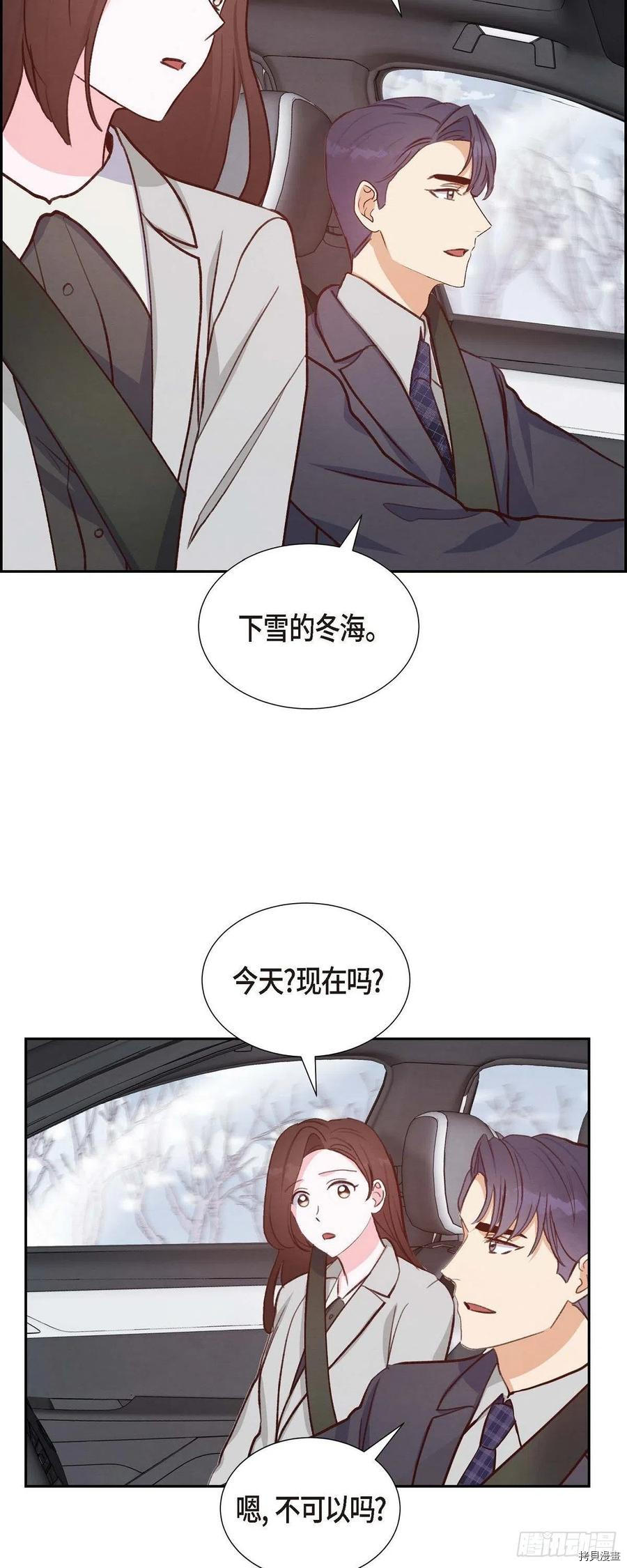 满满一勺你的心[拷贝漫画]韩漫全集-第26话无删减无遮挡章节图片 