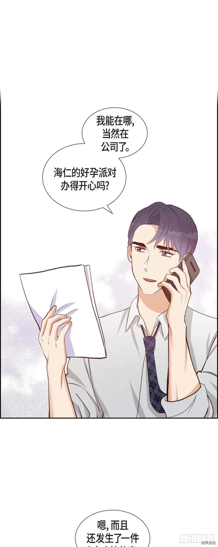 满满一勺你的心[拷贝漫画]韩漫全集-第26话无删减无遮挡章节图片 