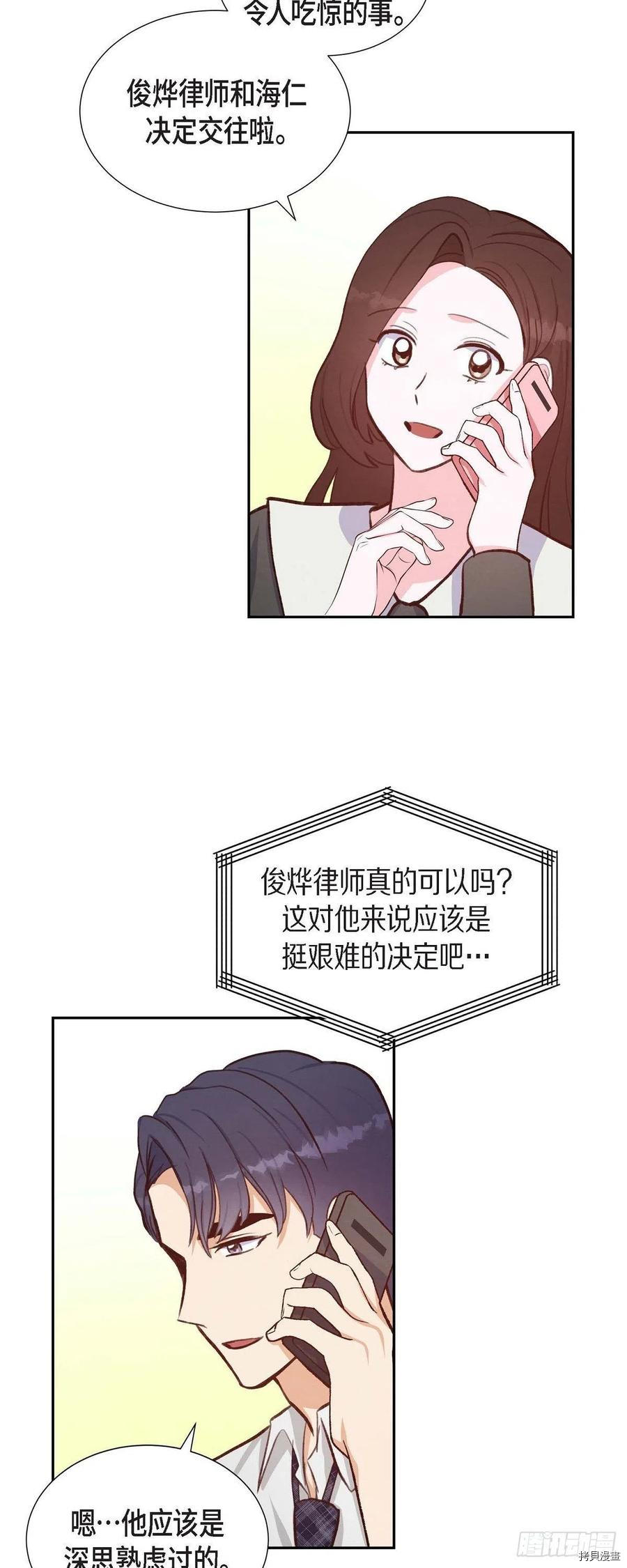 满满一勺你的心[拷贝漫画]韩漫全集-第26话无删减无遮挡章节图片 