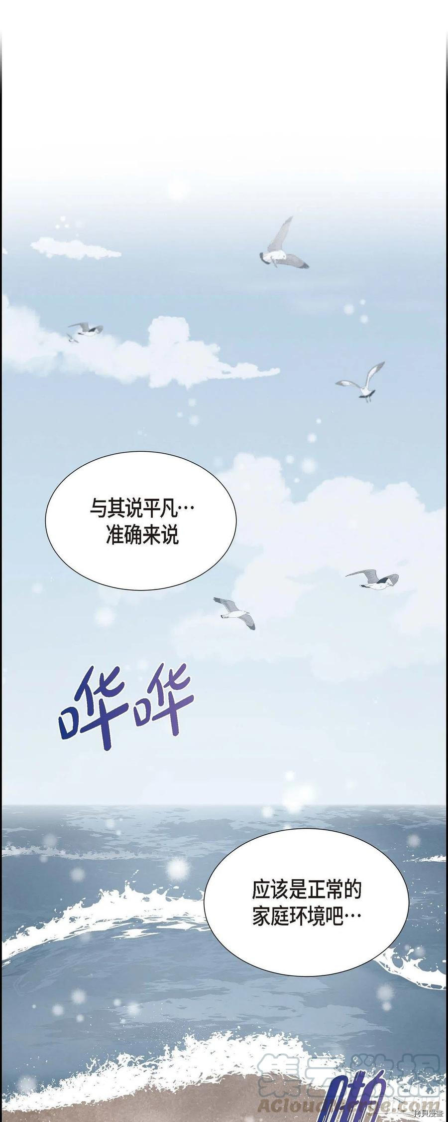 满满一勺你的心[拷贝漫画]韩漫全集-第27话无删减无遮挡章节图片 