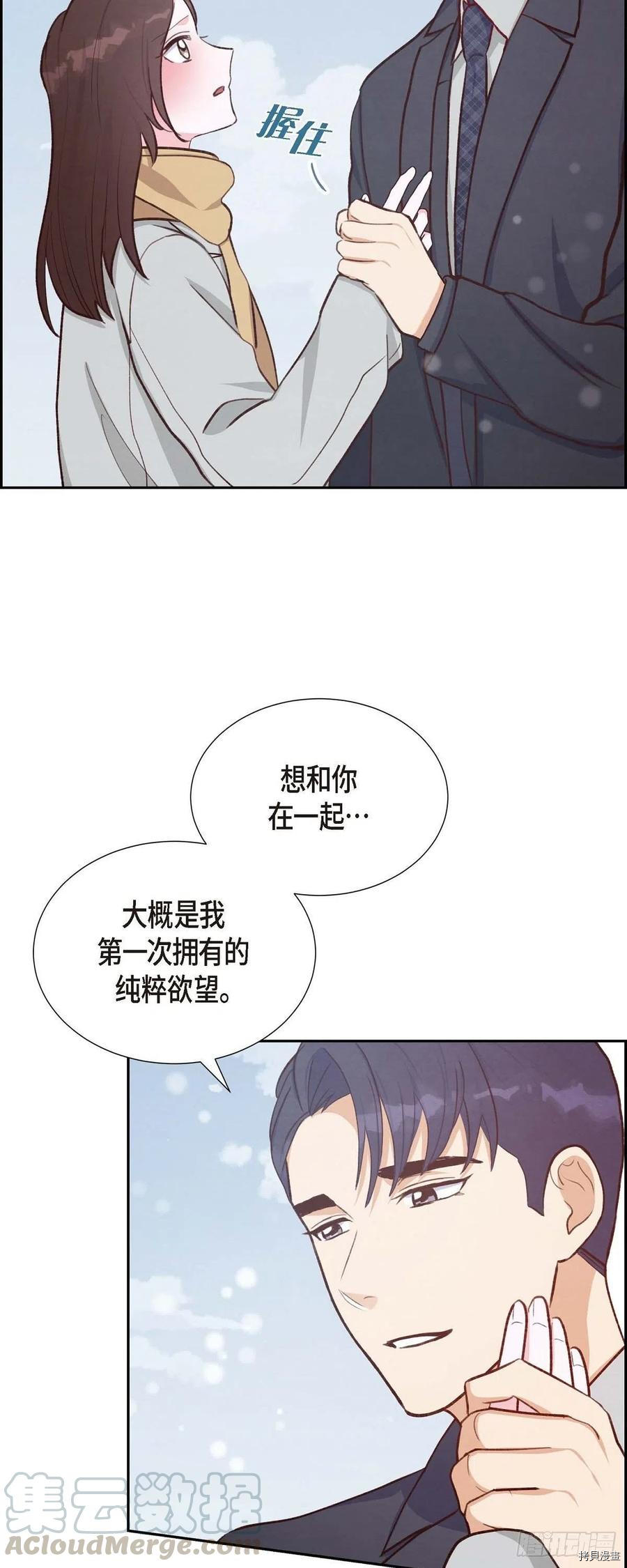 满满一勺你的心[拷贝漫画]韩漫全集-第27话无删减无遮挡章节图片 