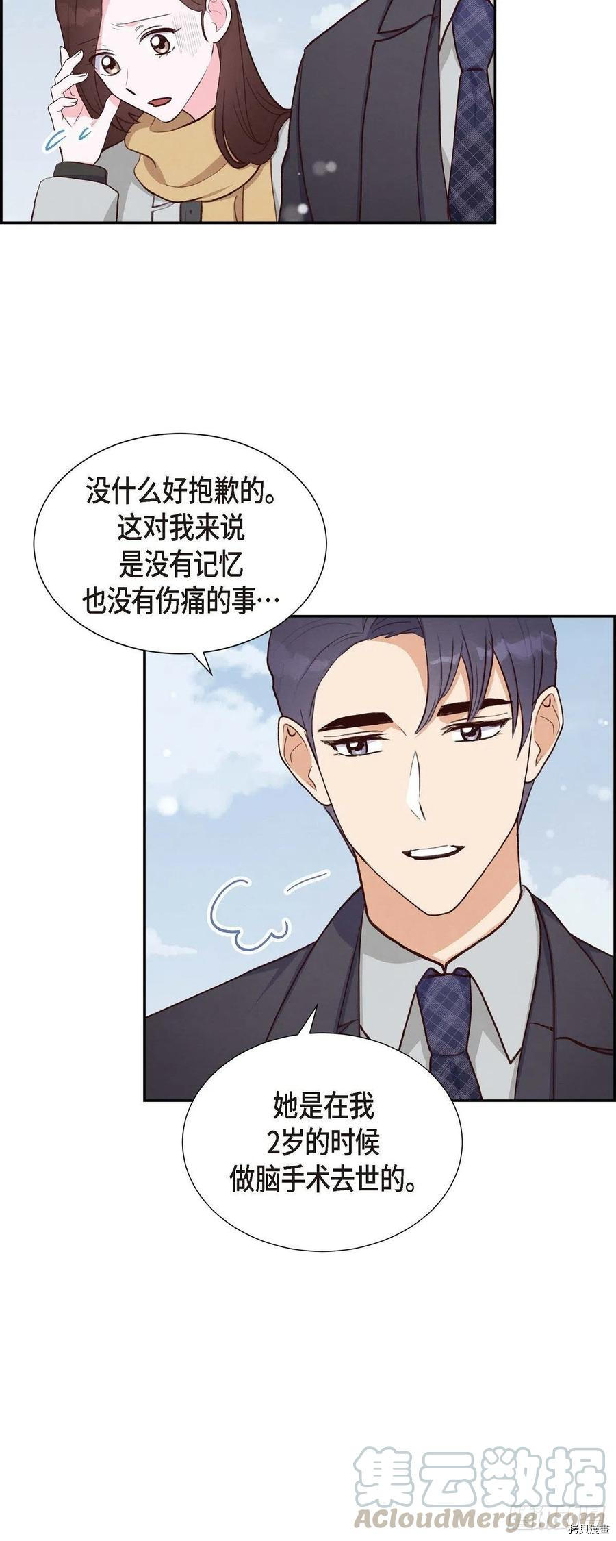 满满一勺你的心[拷贝漫画]韩漫全集-第27话无删减无遮挡章节图片 