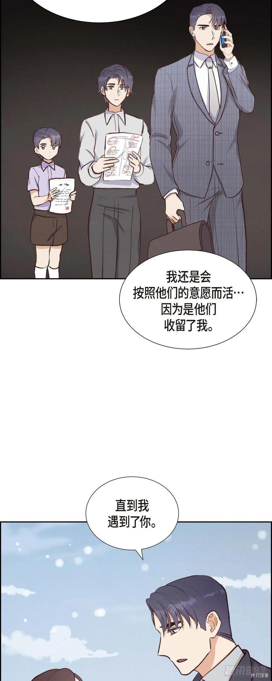 满满一勺你的心[拷贝漫画]韩漫全集-第27话无删减无遮挡章节图片 