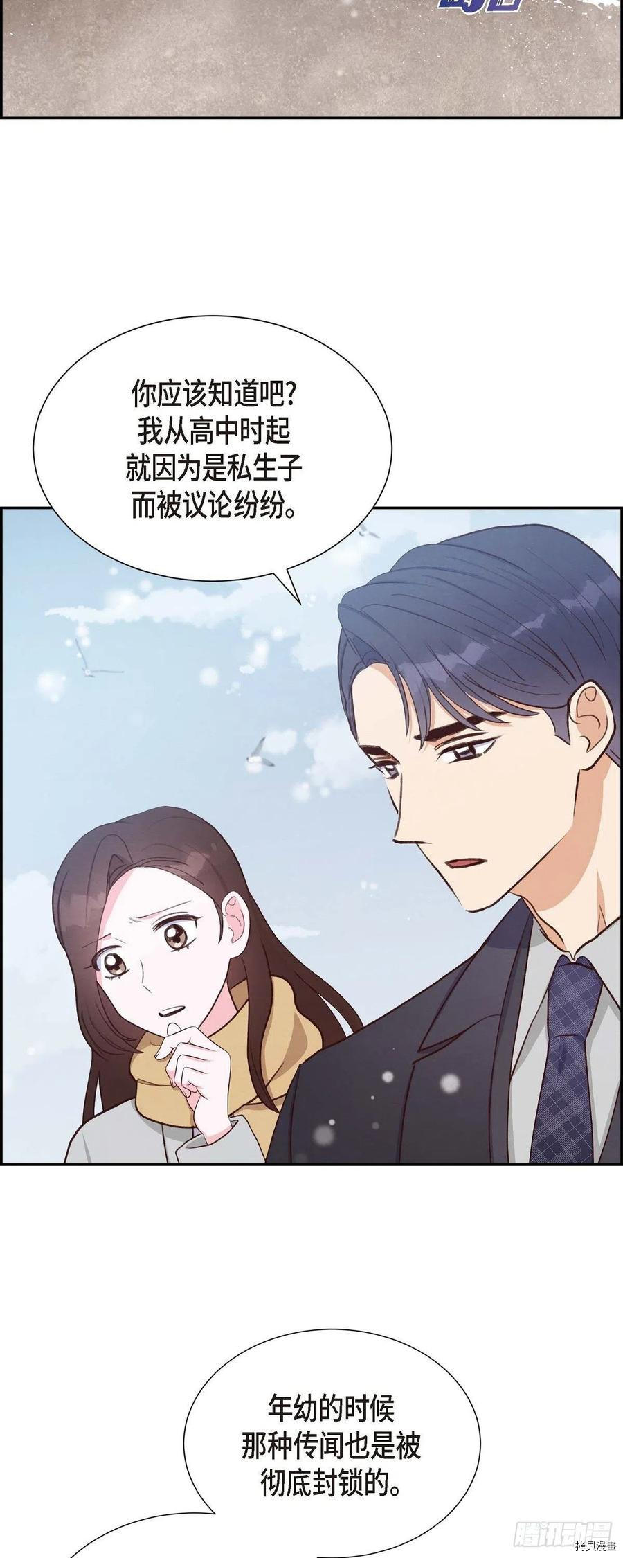 满满一勺你的心[拷贝漫画]韩漫全集-第27话无删减无遮挡章节图片 