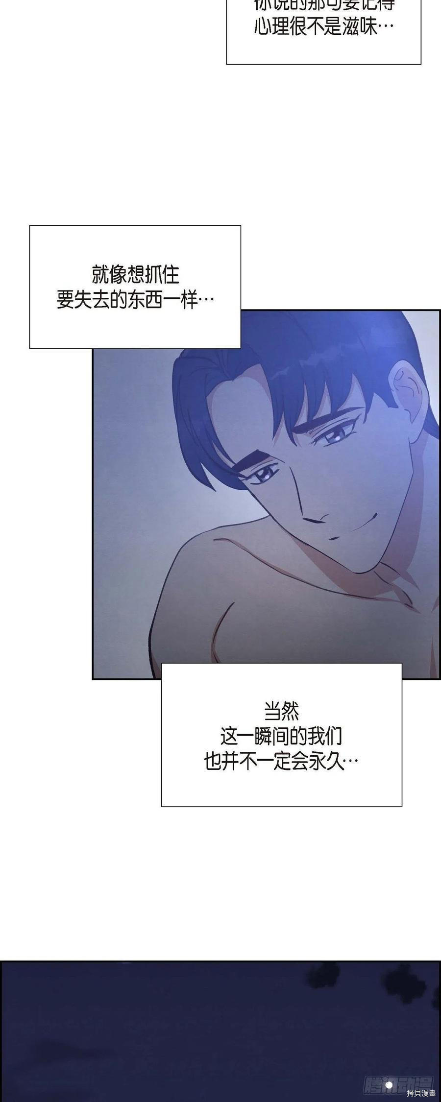 满满一勺你的心[拷贝漫画]韩漫全集-第27话无删减无遮挡章节图片 