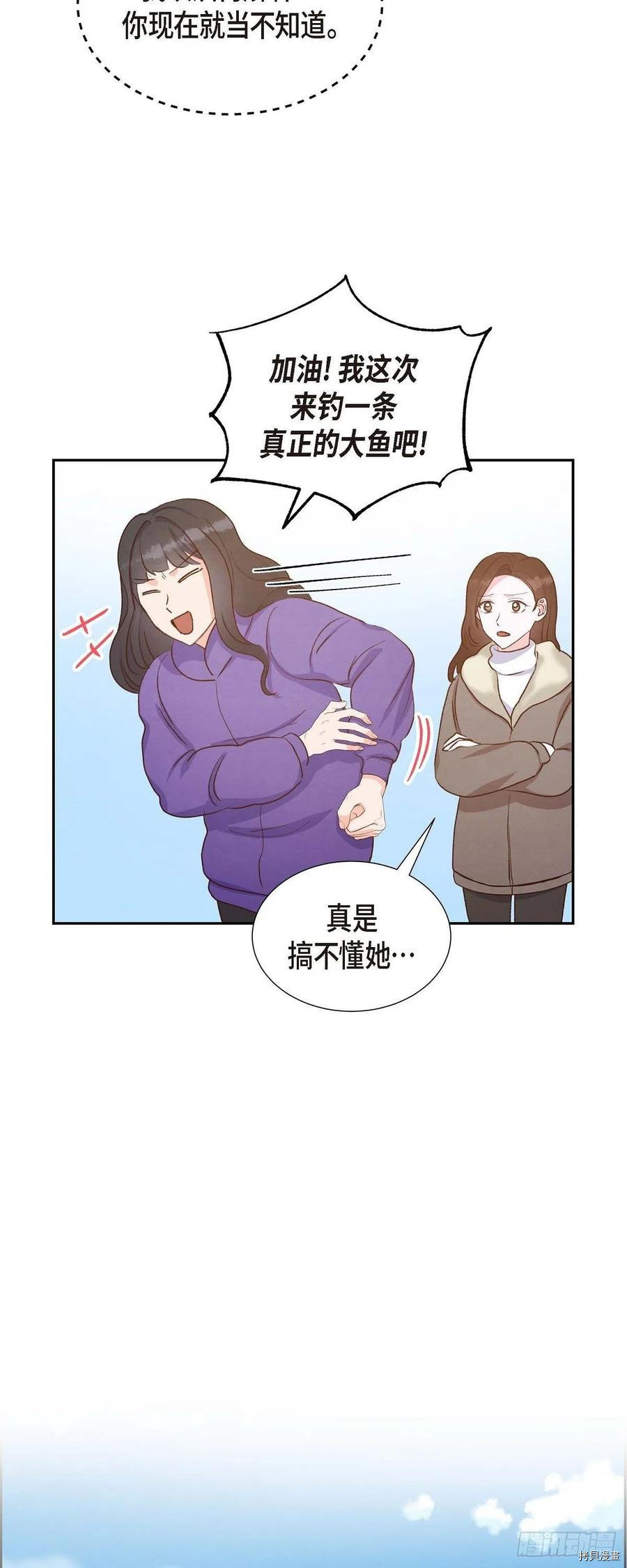 满满一勺你的心[拷贝漫画]韩漫全集-第27话无删减无遮挡章节图片 