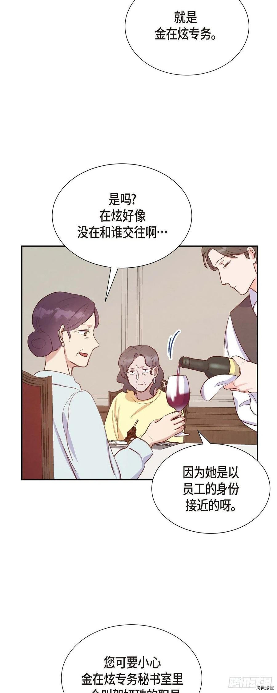 满满一勺你的心[拷贝漫画]韩漫全集-第27话无删减无遮挡章节图片 