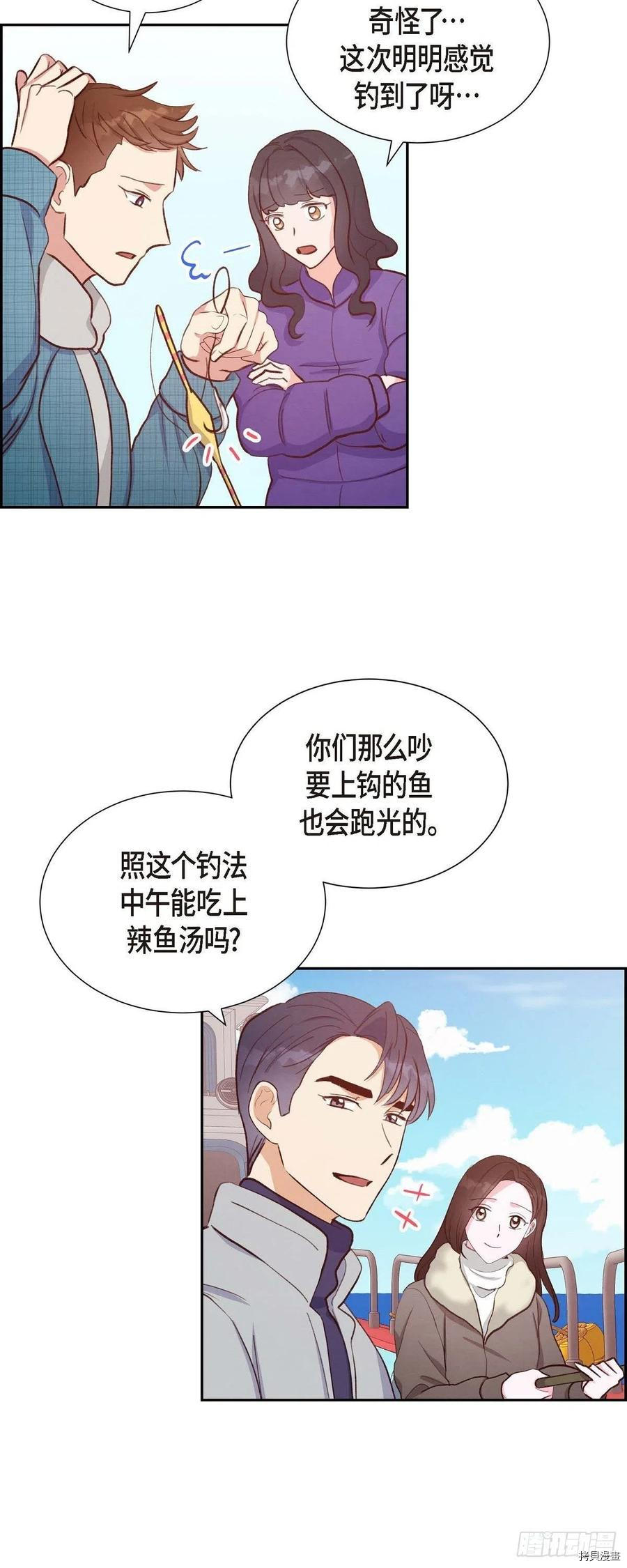 满满一勺你的心[拷贝漫画]韩漫全集-第27话无删减无遮挡章节图片 