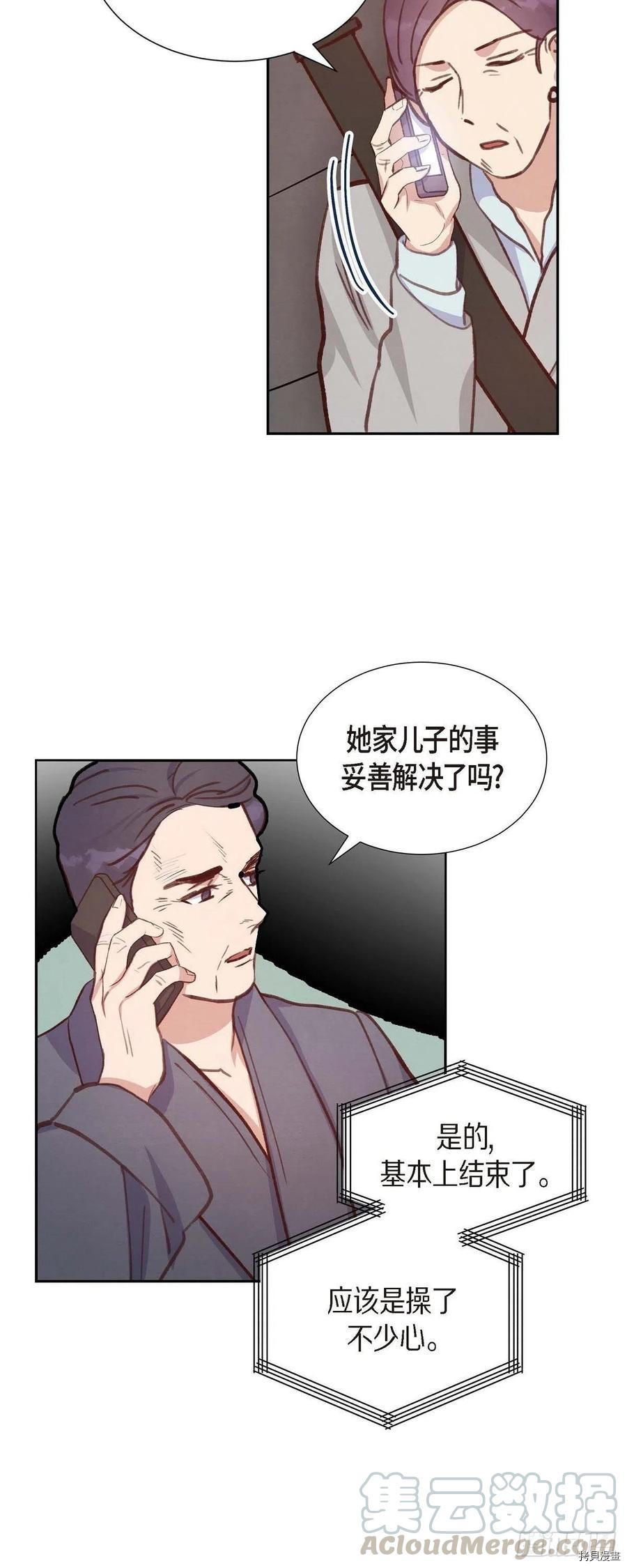 满满一勺你的心[拷贝漫画]韩漫全集-第27话无删减无遮挡章节图片 