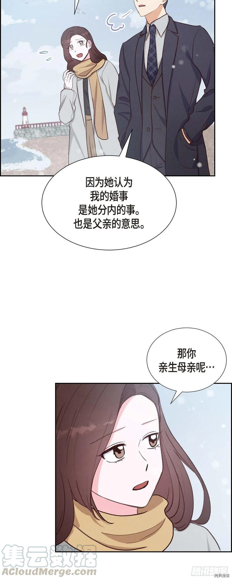 满满一勺你的心[拷贝漫画]韩漫全集-第27话无删减无遮挡章节图片 