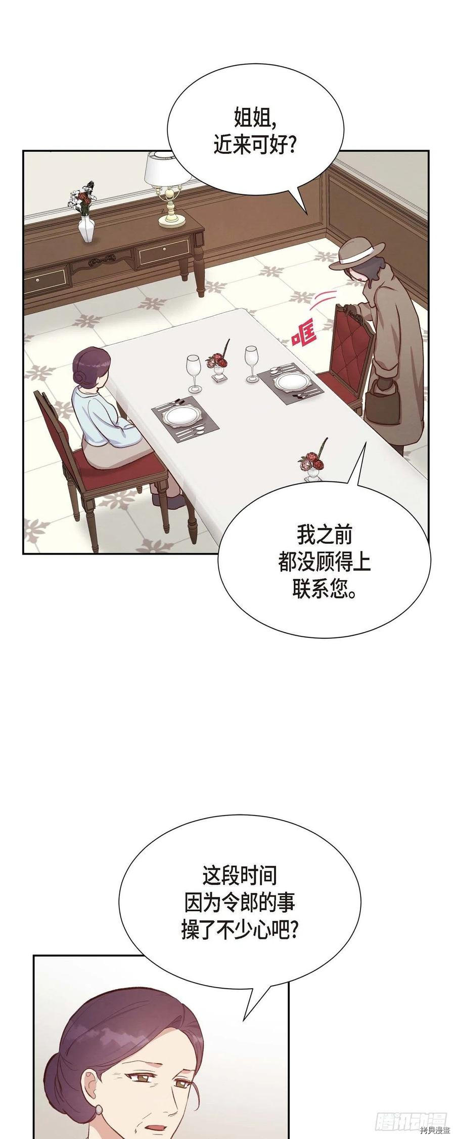 满满一勺你的心[拷贝漫画]韩漫全集-第27话无删减无遮挡章节图片 