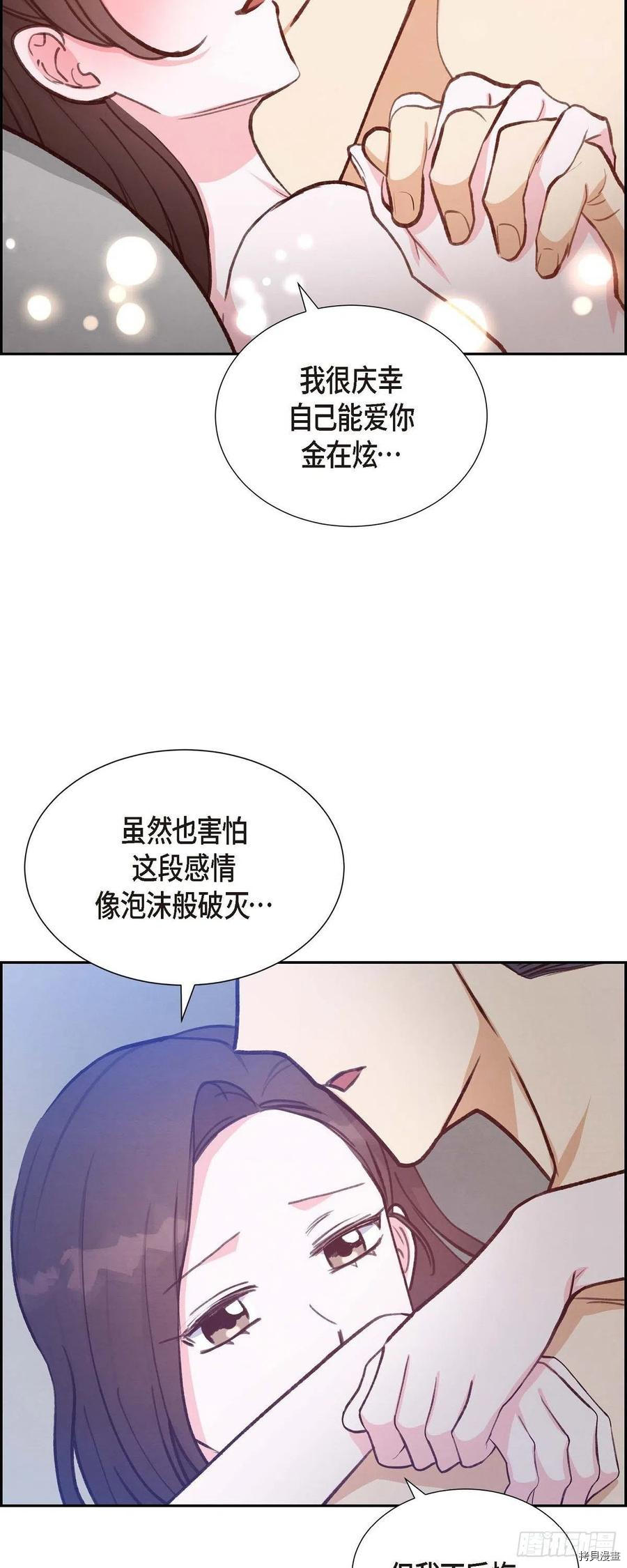 满满一勺你的心[拷贝漫画]韩漫全集-第27话无删减无遮挡章节图片 