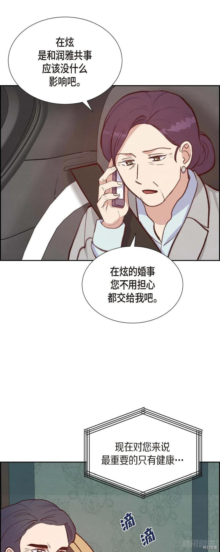 满满一勺你的心[拷贝漫画]韩漫全集-第27话无删减无遮挡章节图片 