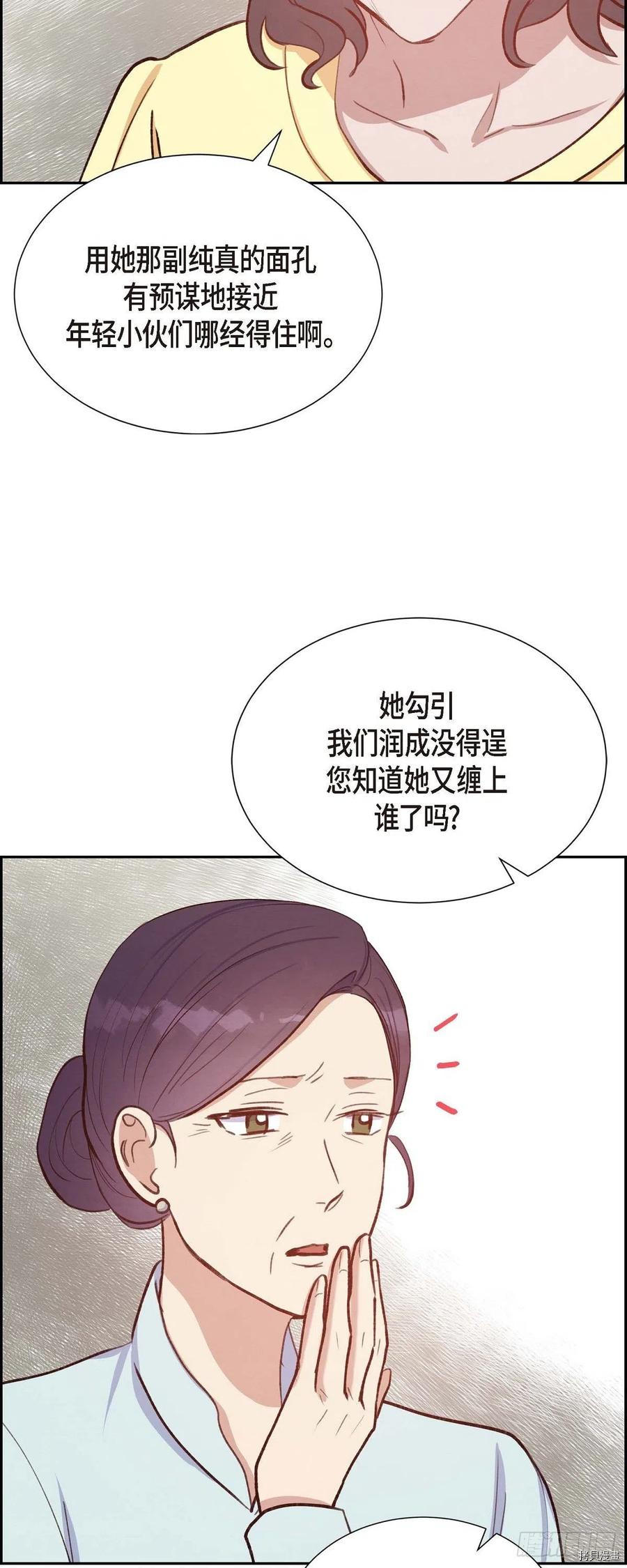 满满一勺你的心[拷贝漫画]韩漫全集-第27话无删减无遮挡章节图片 