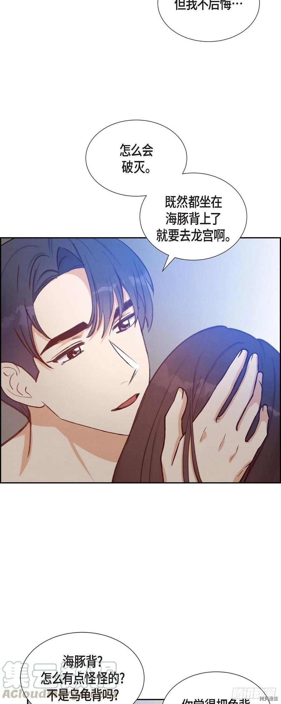 满满一勺你的心[拷贝漫画]韩漫全集-第27话无删减无遮挡章节图片 