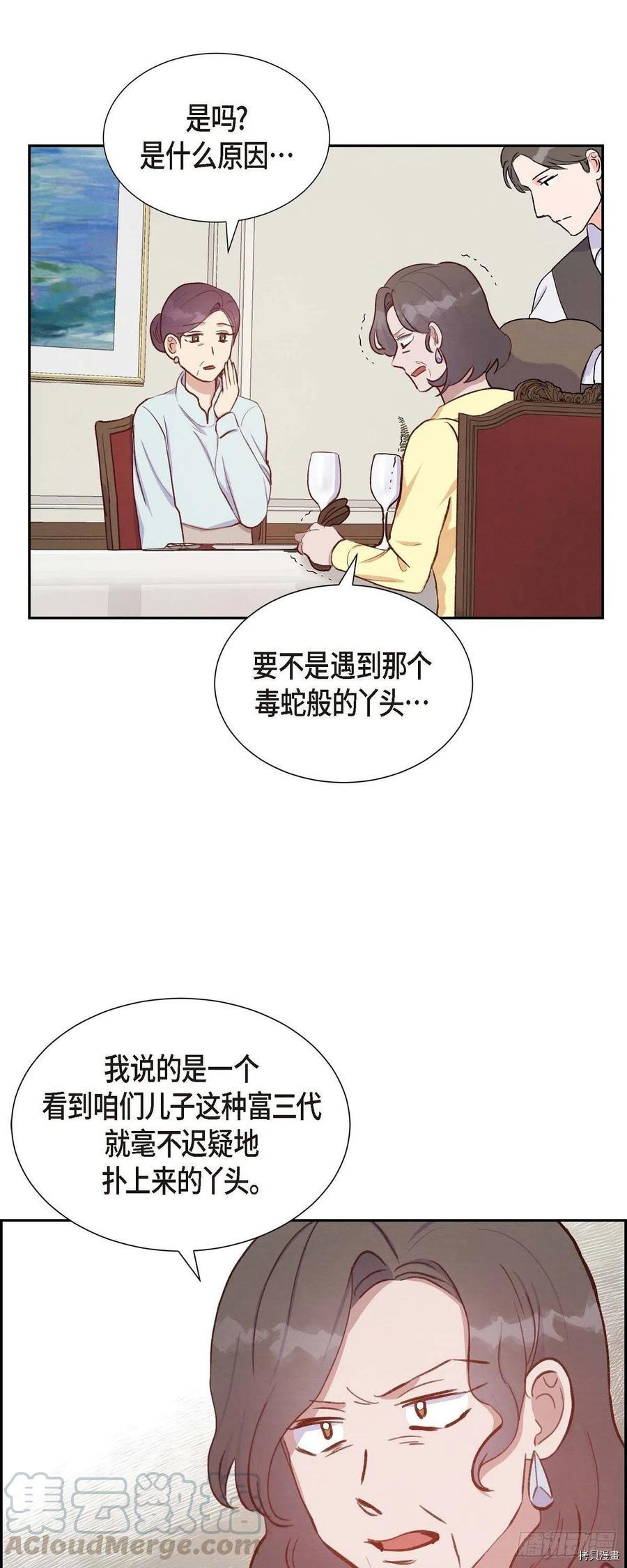 满满一勺你的心[拷贝漫画]韩漫全集-第27话无删减无遮挡章节图片 