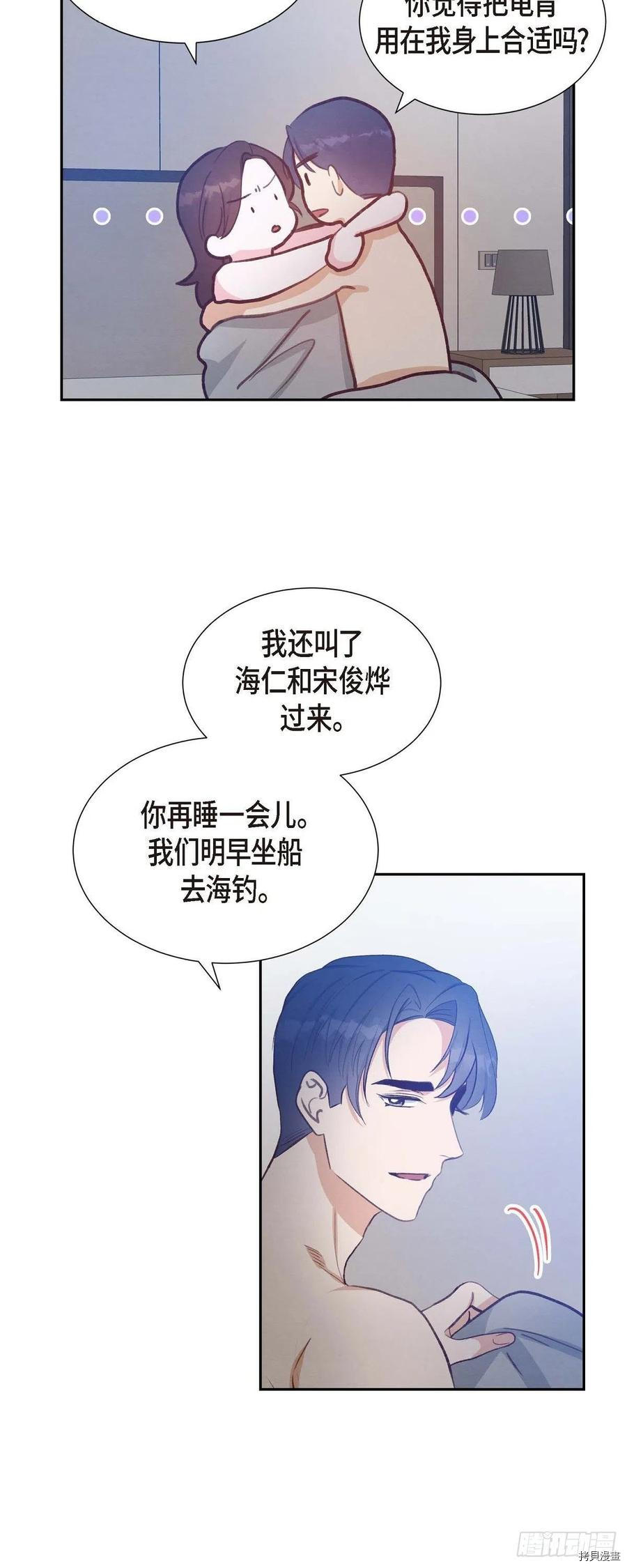 满满一勺你的心[拷贝漫画]韩漫全集-第27话无删减无遮挡章节图片 