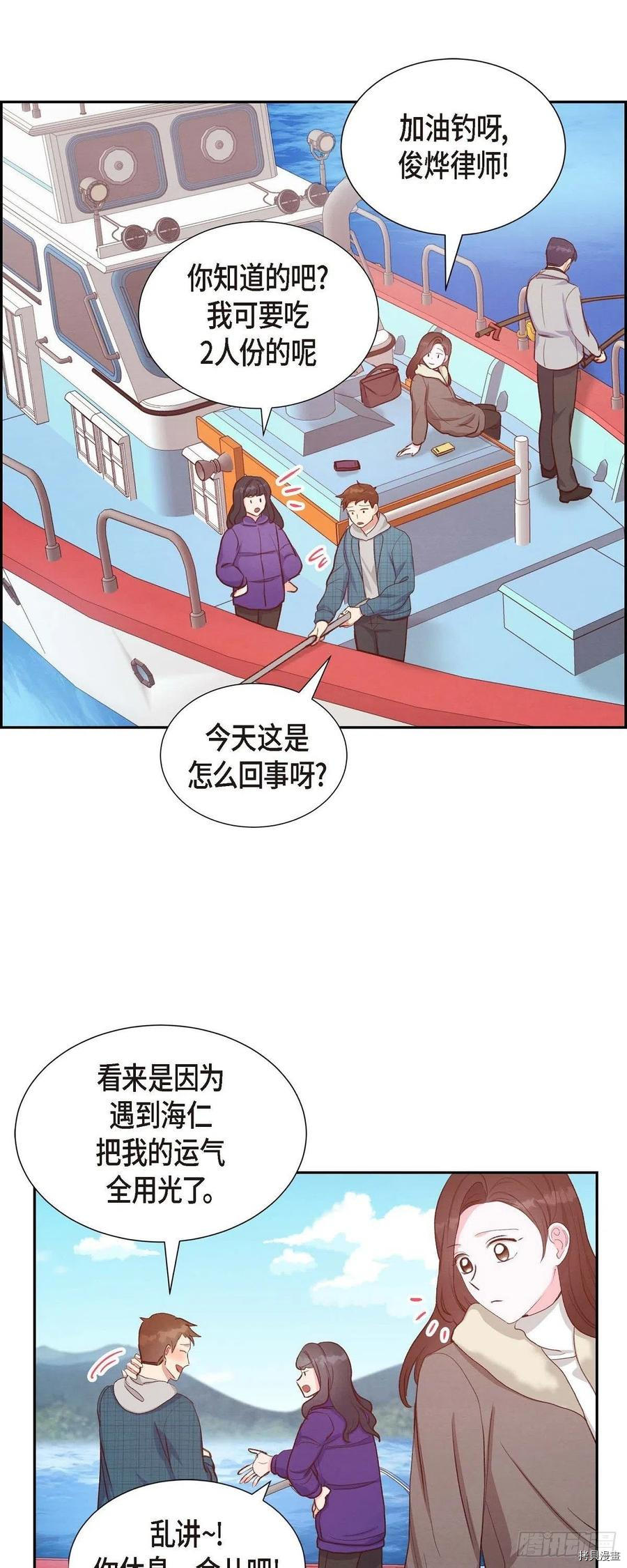 满满一勺你的心[拷贝漫画]韩漫全集-第27话无删减无遮挡章节图片 