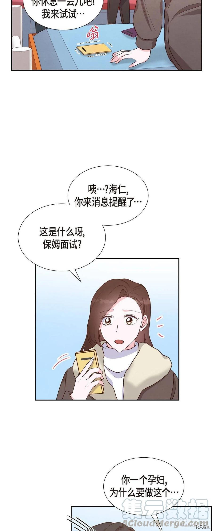 满满一勺你的心[拷贝漫画]韩漫全集-第27话无删减无遮挡章节图片 